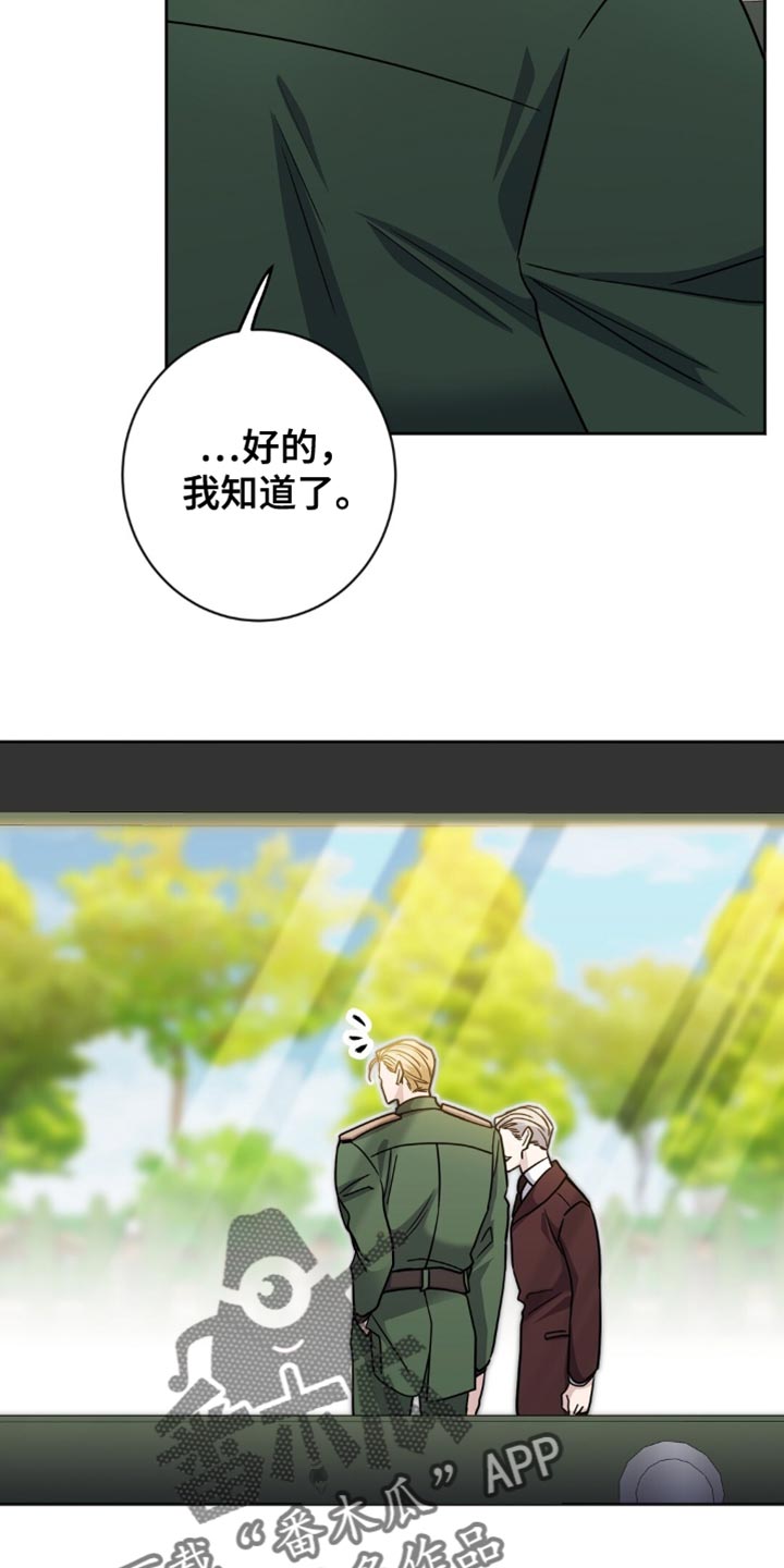 奇漫屋漫画下拉式奇漫屋漫画漫画,第53章：太会闹腾了5图