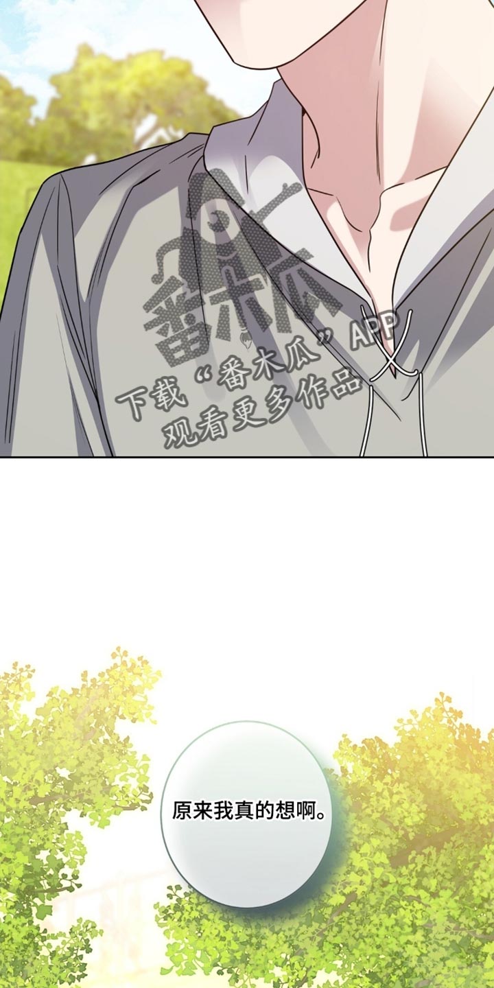 士官提前退出现役有惩罚吗漫画,第93章：养狗的想法1图