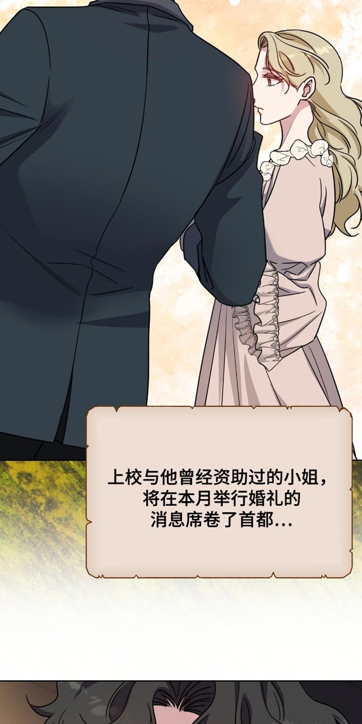 士官的惩罚动漫又叫做什么名字呢漫画,第81章：最后聊一次5图