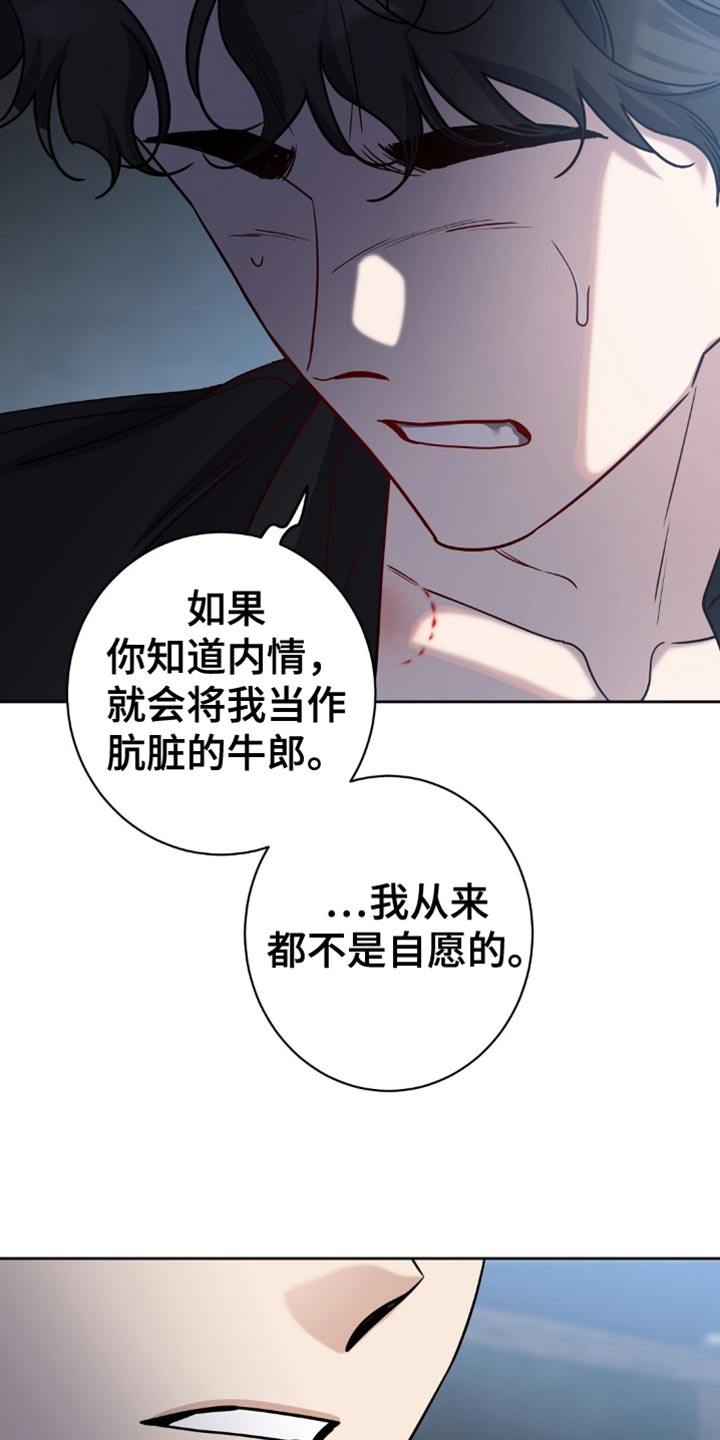 士官犯错误一般都会怎样漫画,第69章：苦恼3图