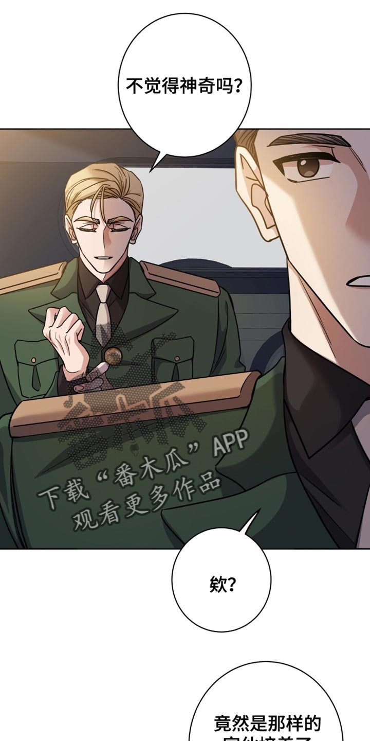 奇漫屋漫画下拉式奇漫屋漫画漫画,第53章：太会闹腾了5图