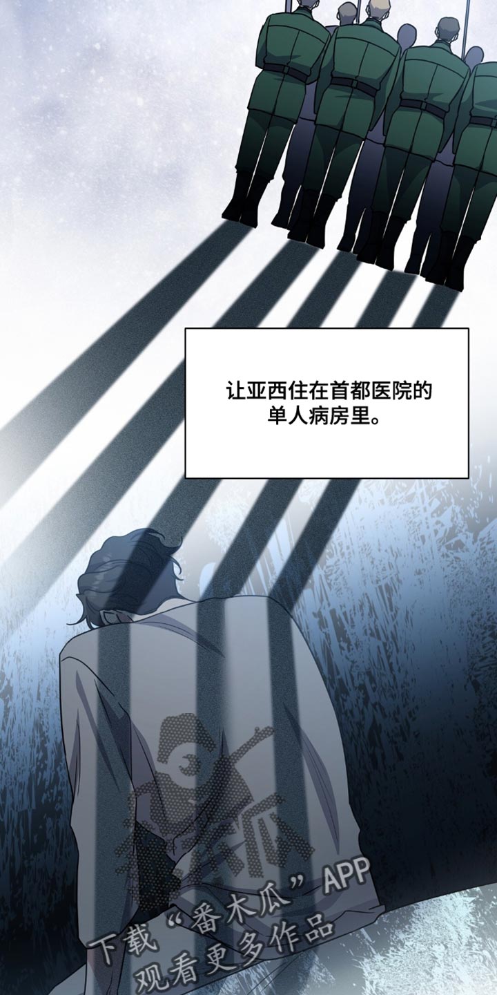 士官的资历章漫画,第61章：让人离不开眼睛2图