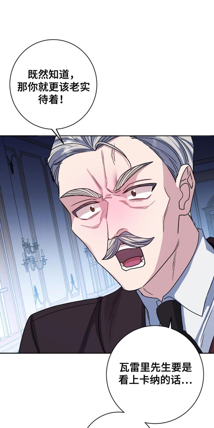 士官遭罚漫画,第48章：进贡！2图