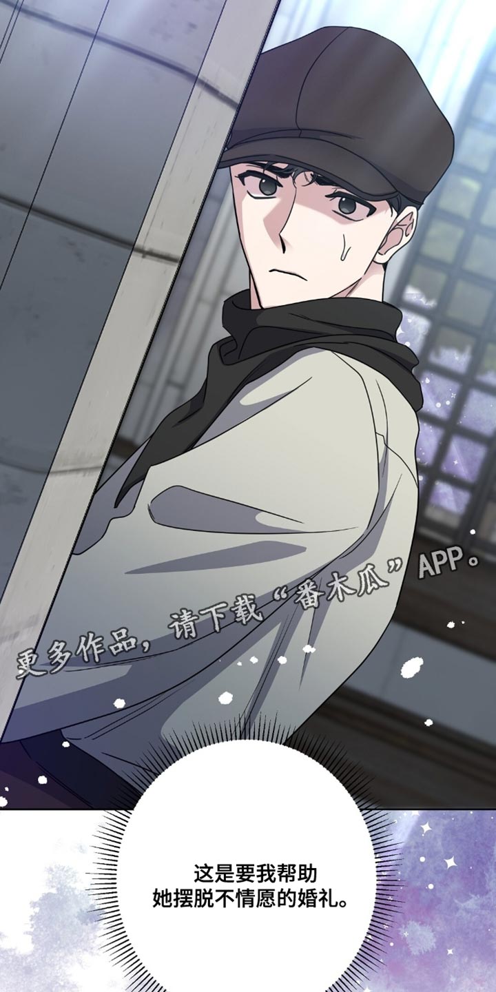 士官的惩罚漫画,第83章：我不理解4图