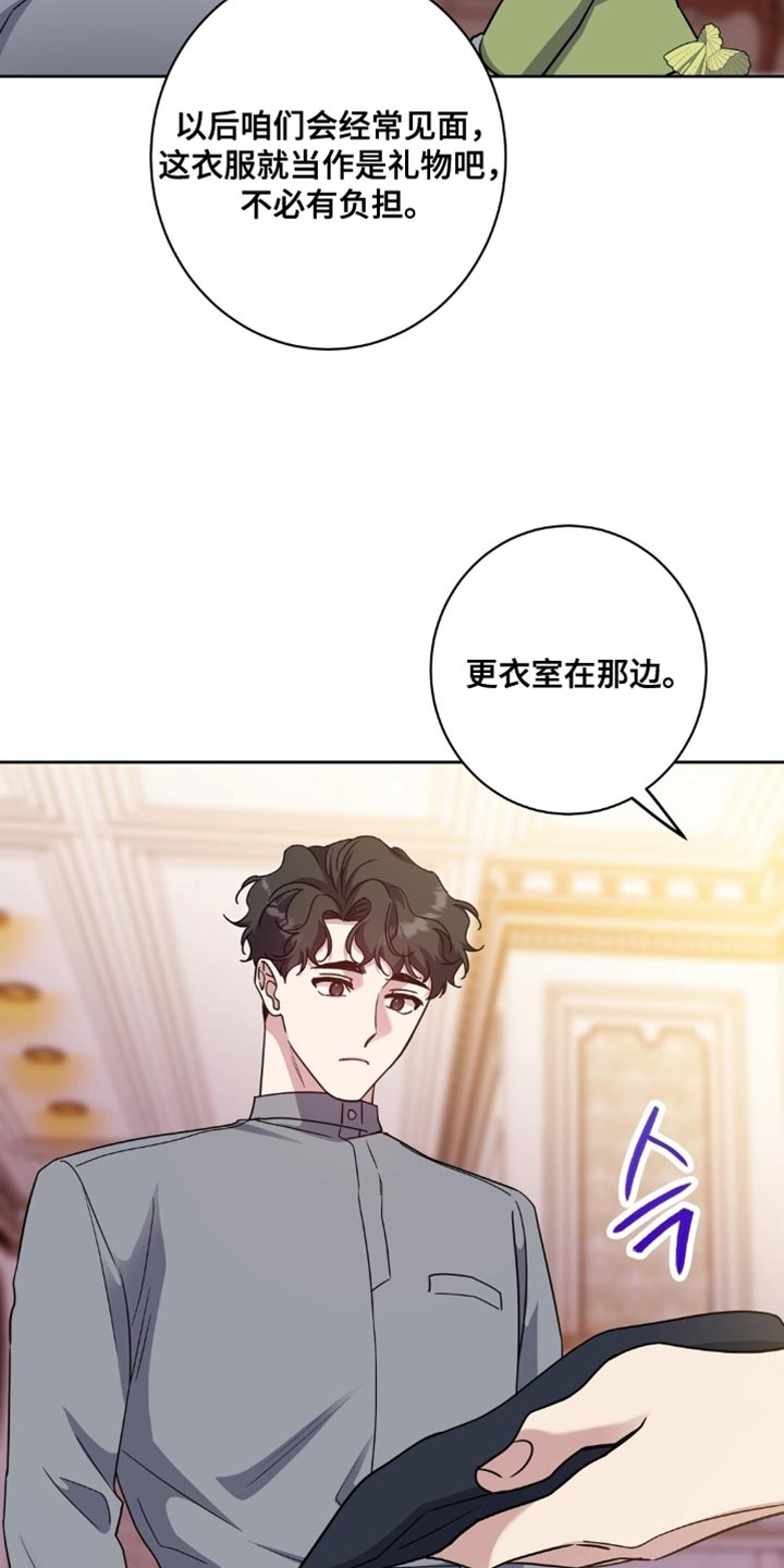 士官的惩罚漫画,第82章：我求你了1图