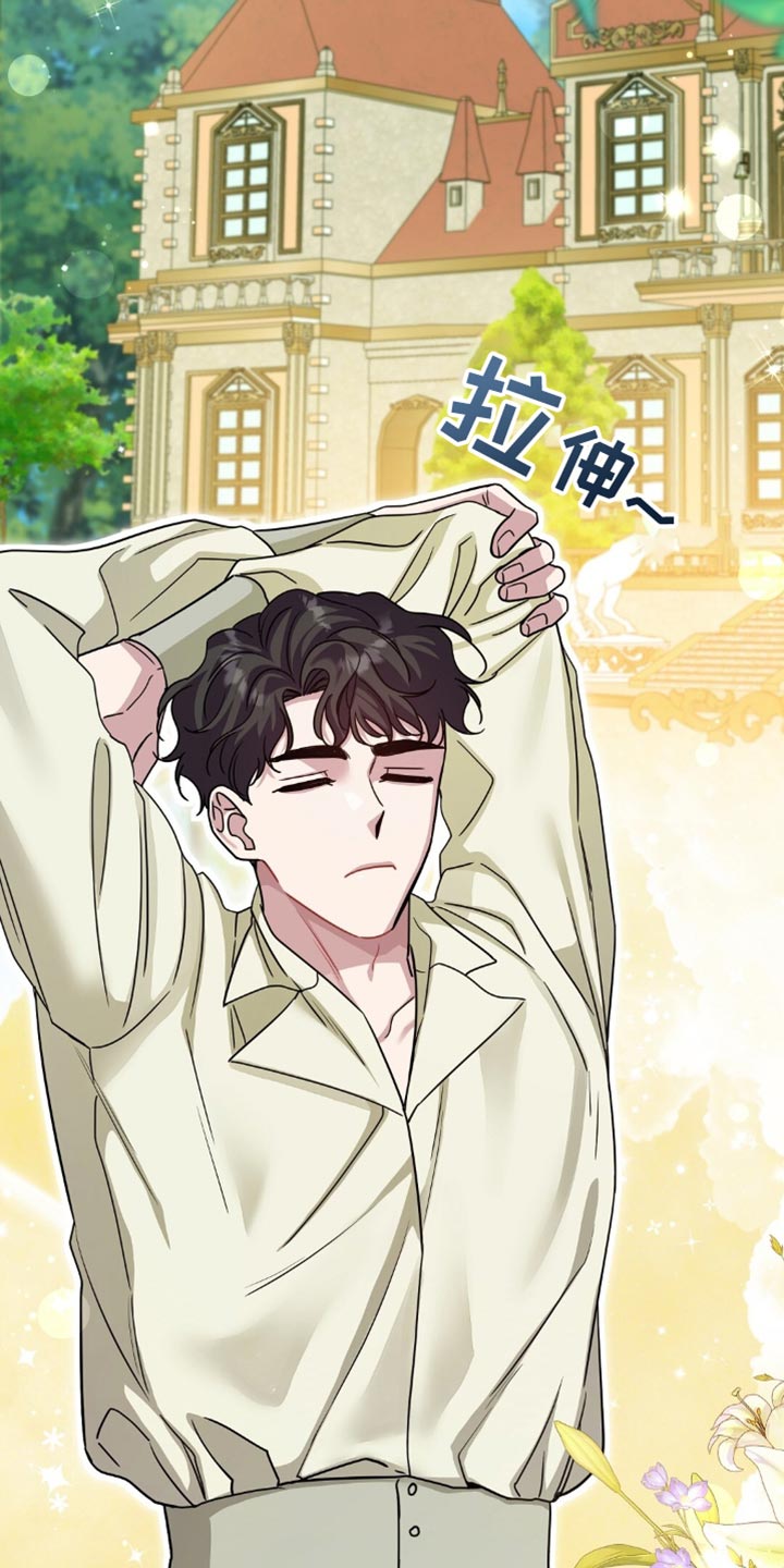 士官的资历章漫画,第45章：回老家2图