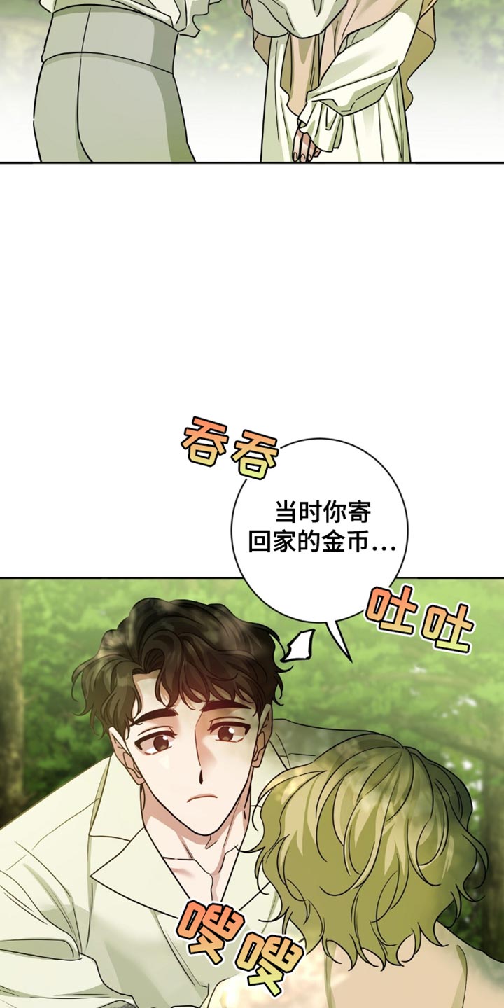 士官的惩罚头像漫画,第46章：打招呼4图
