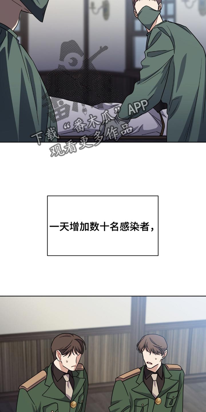 士官遭罚漫画,第58章：无理取闹！4图