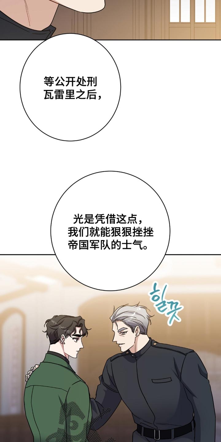 士官犯错误一般都会怎样漫画,第73章：凭什么要听你的话？5图