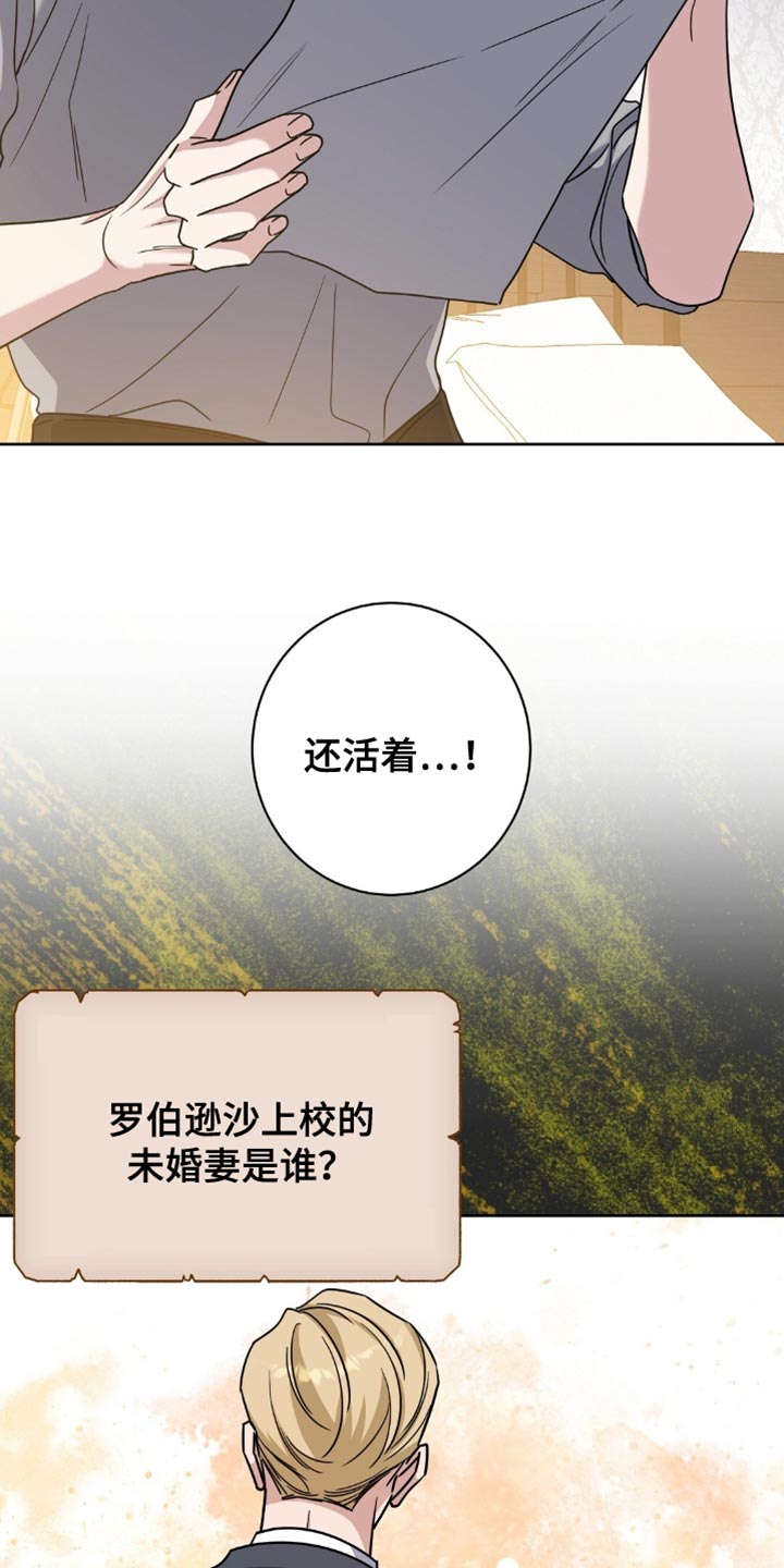 士官的惩罚动漫又叫做什么名字呢漫画,第81章：最后聊一次4图