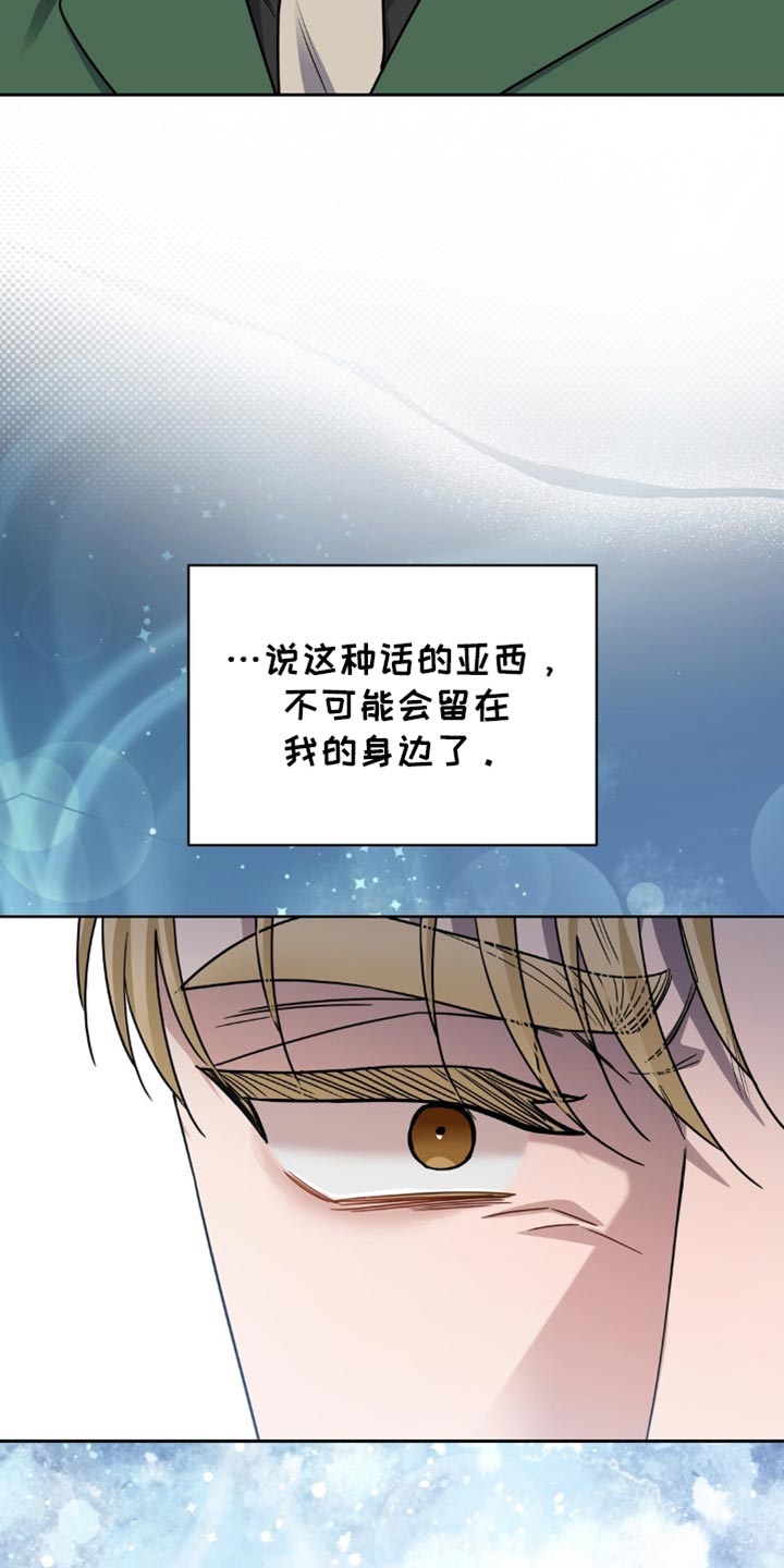 士官滞留部队有惩罚规定吗漫画,第74章：你要杀了我？1图