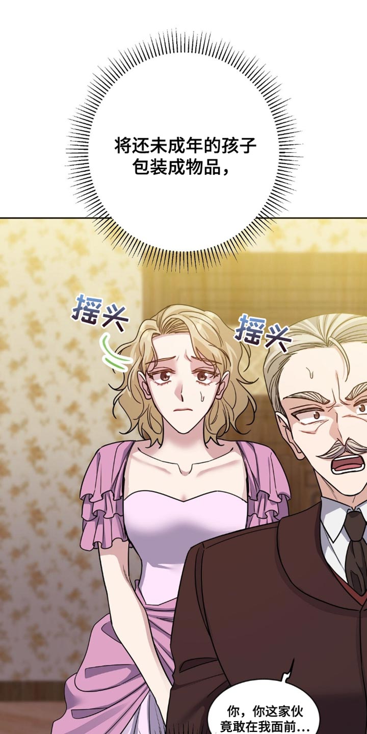 士官遭罚漫画,第48章：进贡！4图