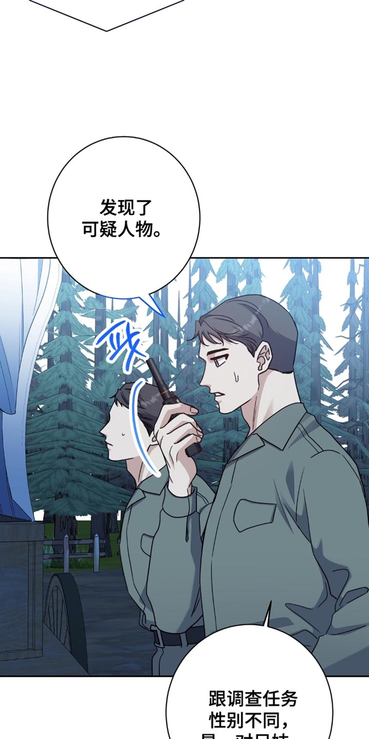 士官的惩罚动漫又叫做什么名字呢漫画,第78章：洗刷冤名3图
