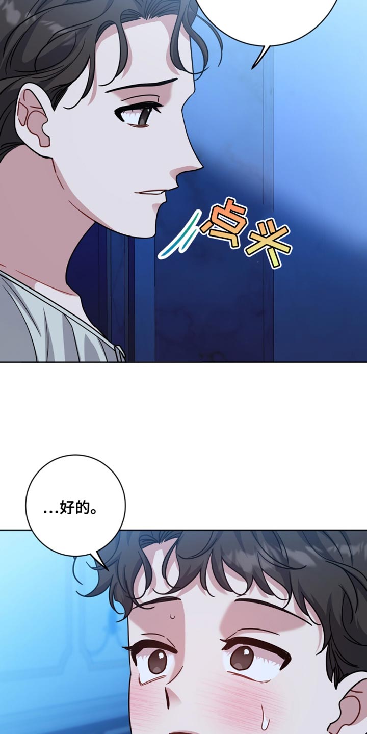 士官的惩罚漫画,第60章：你清醒了3图