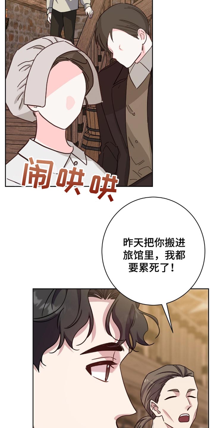 士官遭罚漫画,第76章：你亲眼看见了5图