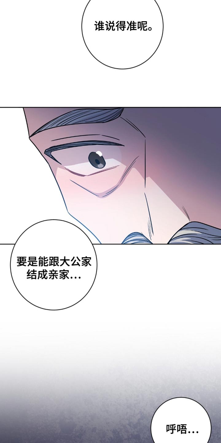 士官遭罚漫画,第48章：进贡！3图