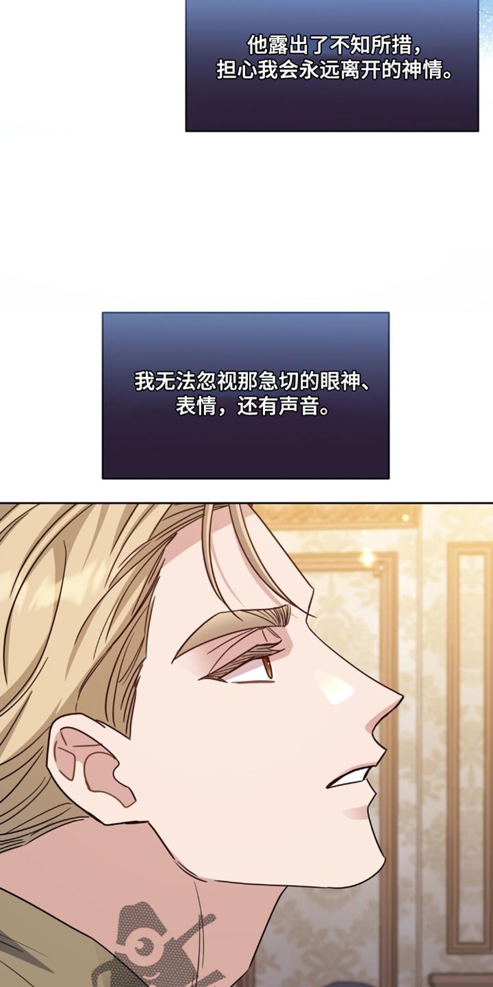 士官的惩罚头像漫画,第95章：我也不打算回应1图