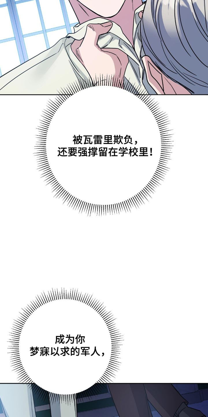 士官的惩罚漫画,第49章：侍奉4图