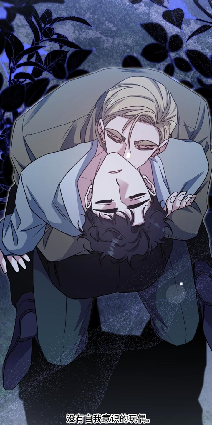 士官的惩罚头像漫画,第95章：我也不打算回应1图