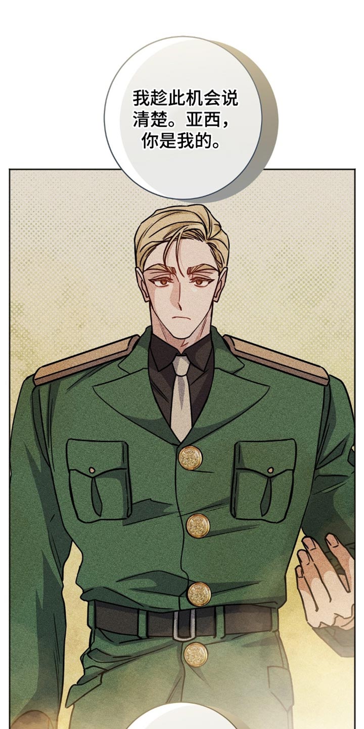 士官的家属能随军吗漫画,第55章：不希望我成为军人5图