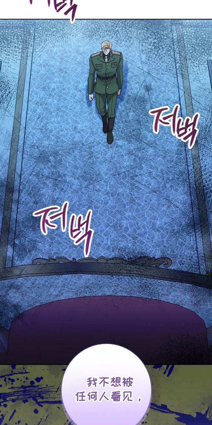 士官遭罚漫画,第71章：悲惨2图