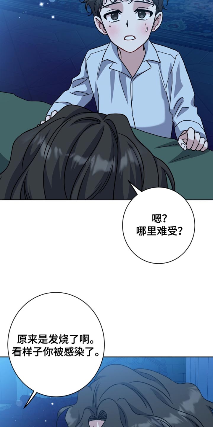 士官遭罚漫画,第59章：不能任性5图