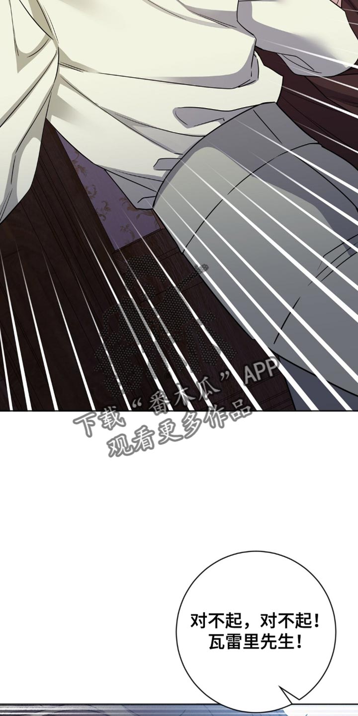 士官遭罚漫画,第48章：进贡！1图