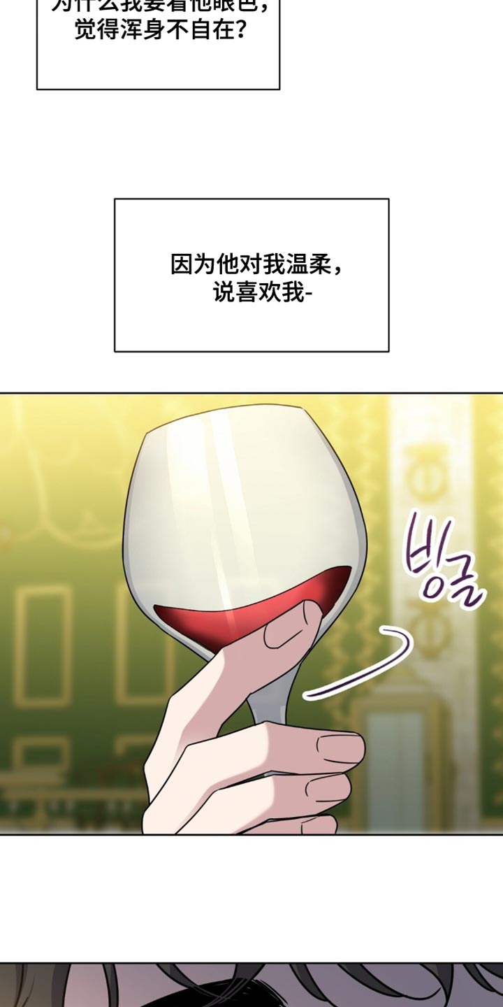 士官遭罚漫画,第103章：一笔勾销5图