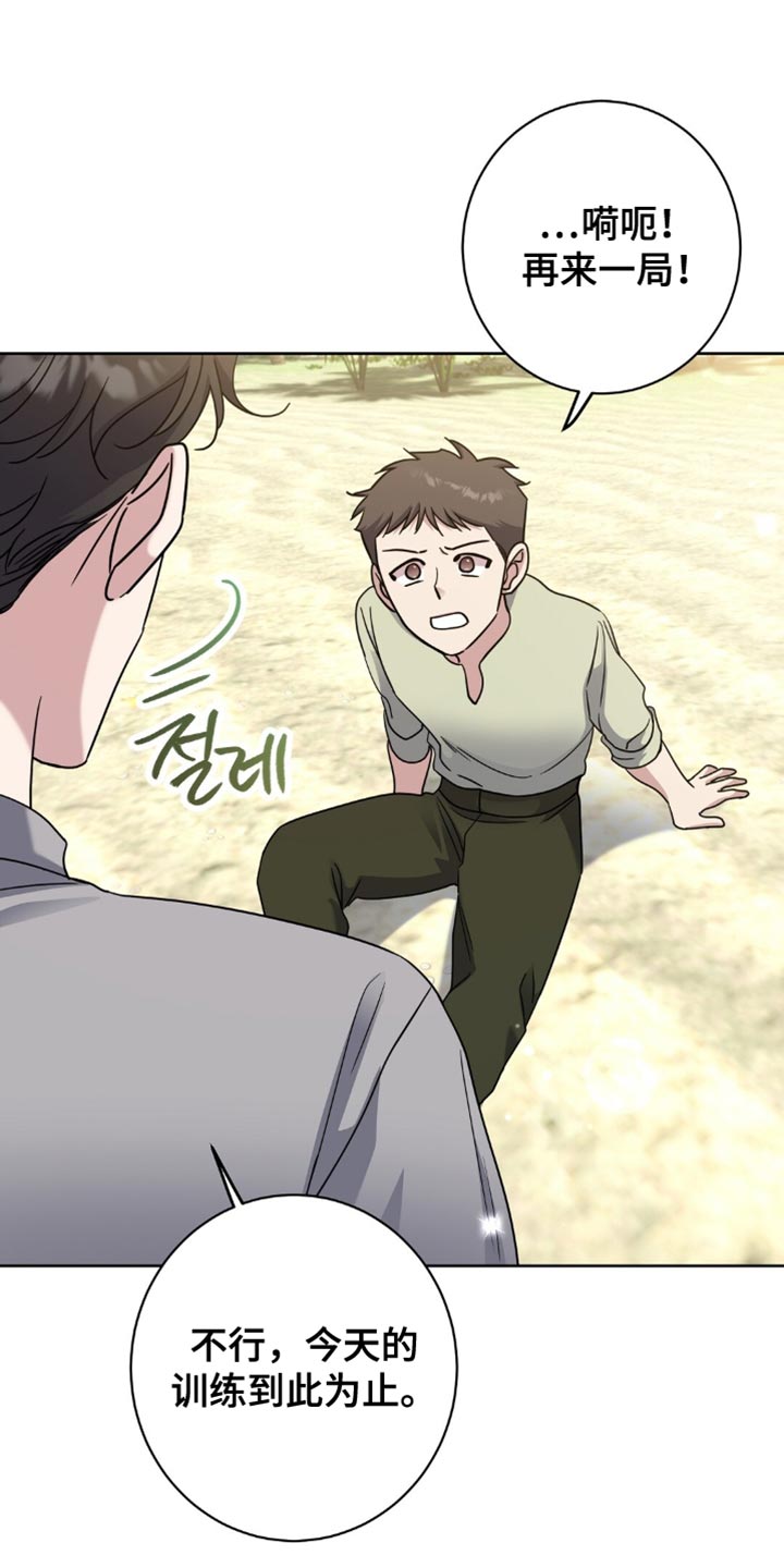 士官处罚规定漫画,第79章：实在是不顺利1图