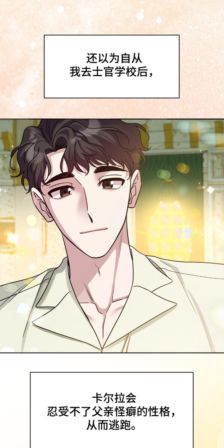 士官警告处分扣分漫画,第45章：回老家1图