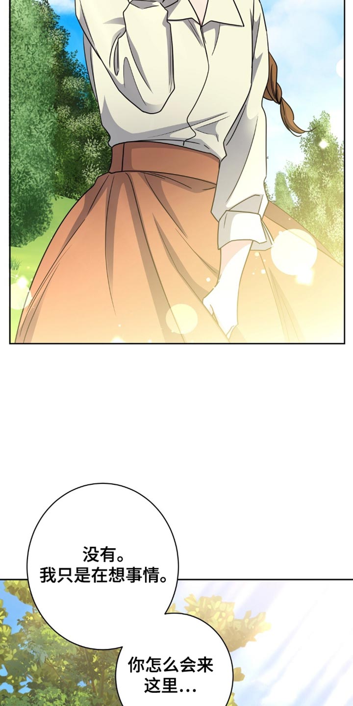 奇漫屋漫画下拉式奇漫屋漫画漫画,第80章：我还在逃命2图