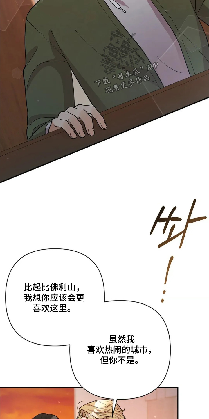 灿烂的黑暗漫画,第75章：房子4图