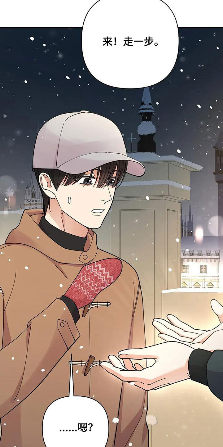 灿烂的近义词是什么漫画,第47章：往前一步3图