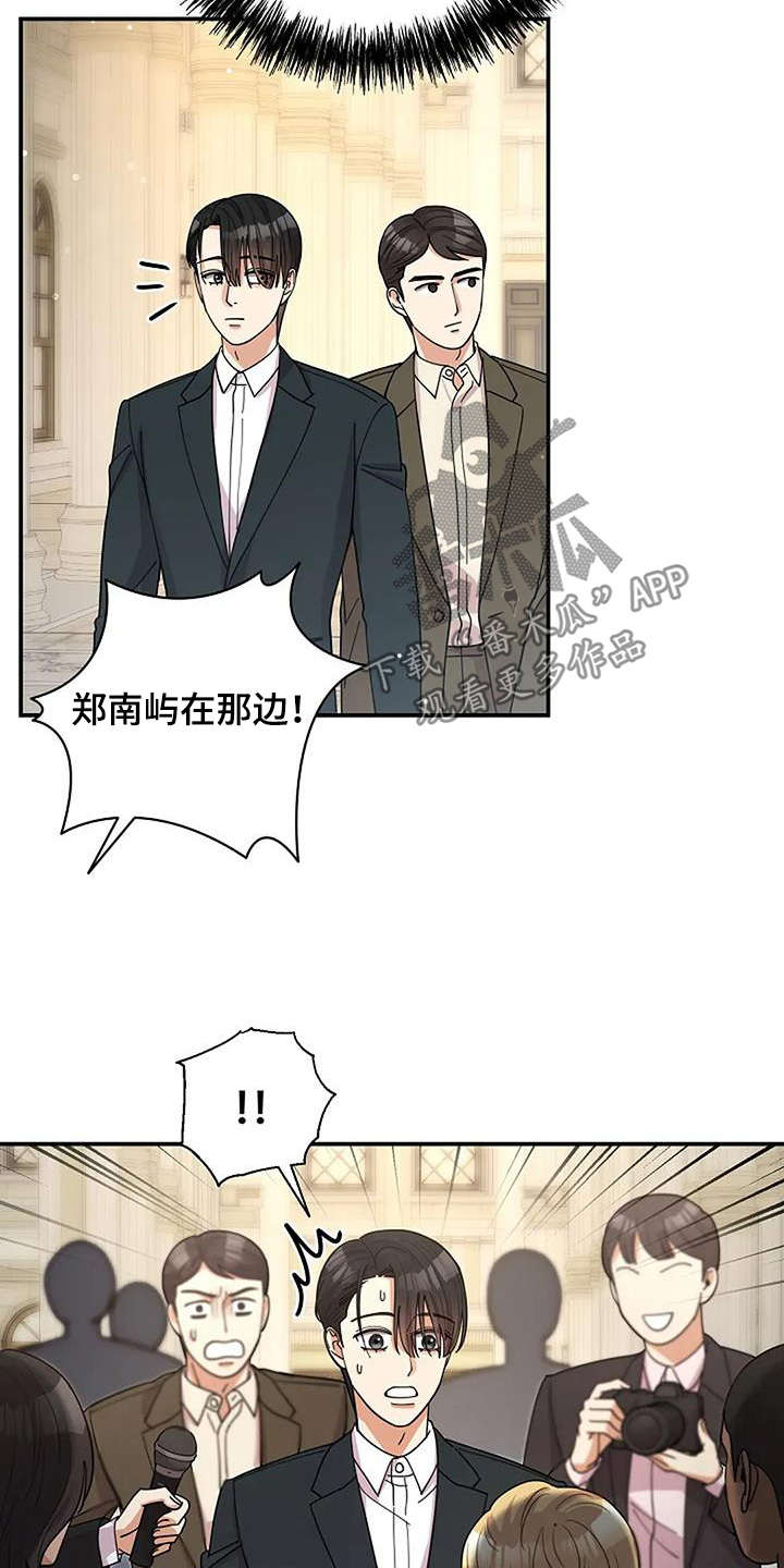 灿烂的风和海去饭店吃饭后续漫画,第64章：发现了5图
