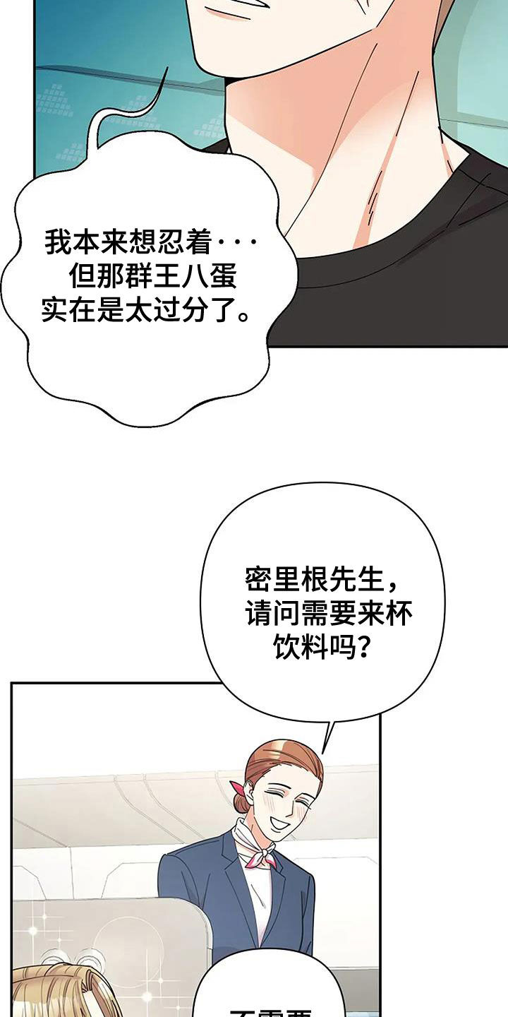 灿烂的黑暗漫画,第37章：全都是人渣1图