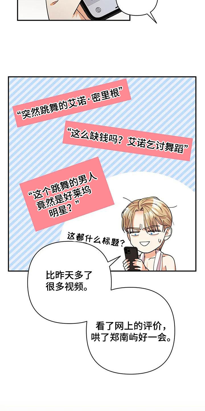 灿烂的阳光能照进黑暗漫画,第50章：不可能记得3图