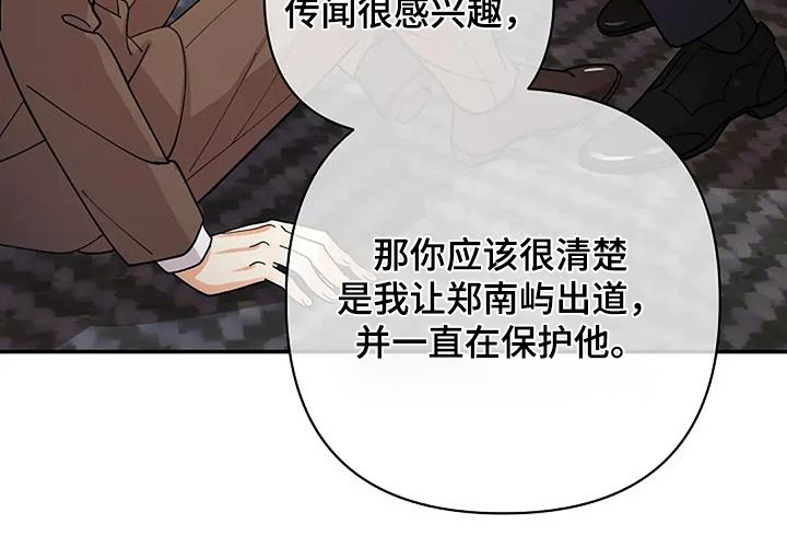灿烂的黑暗漫画,第63章：他们知道嘛1图