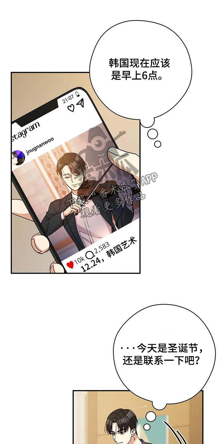 灿烂的黑暗漫画,第63章：他们知道嘛2图