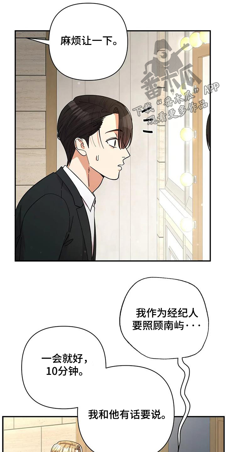 灿烂的你汪峰漫画,第68章：我答应你3图