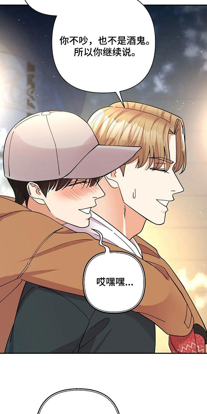 灿烂的黑暗漫画,第49章：香味1图