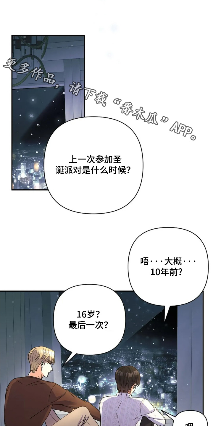 第60章：办公派对0