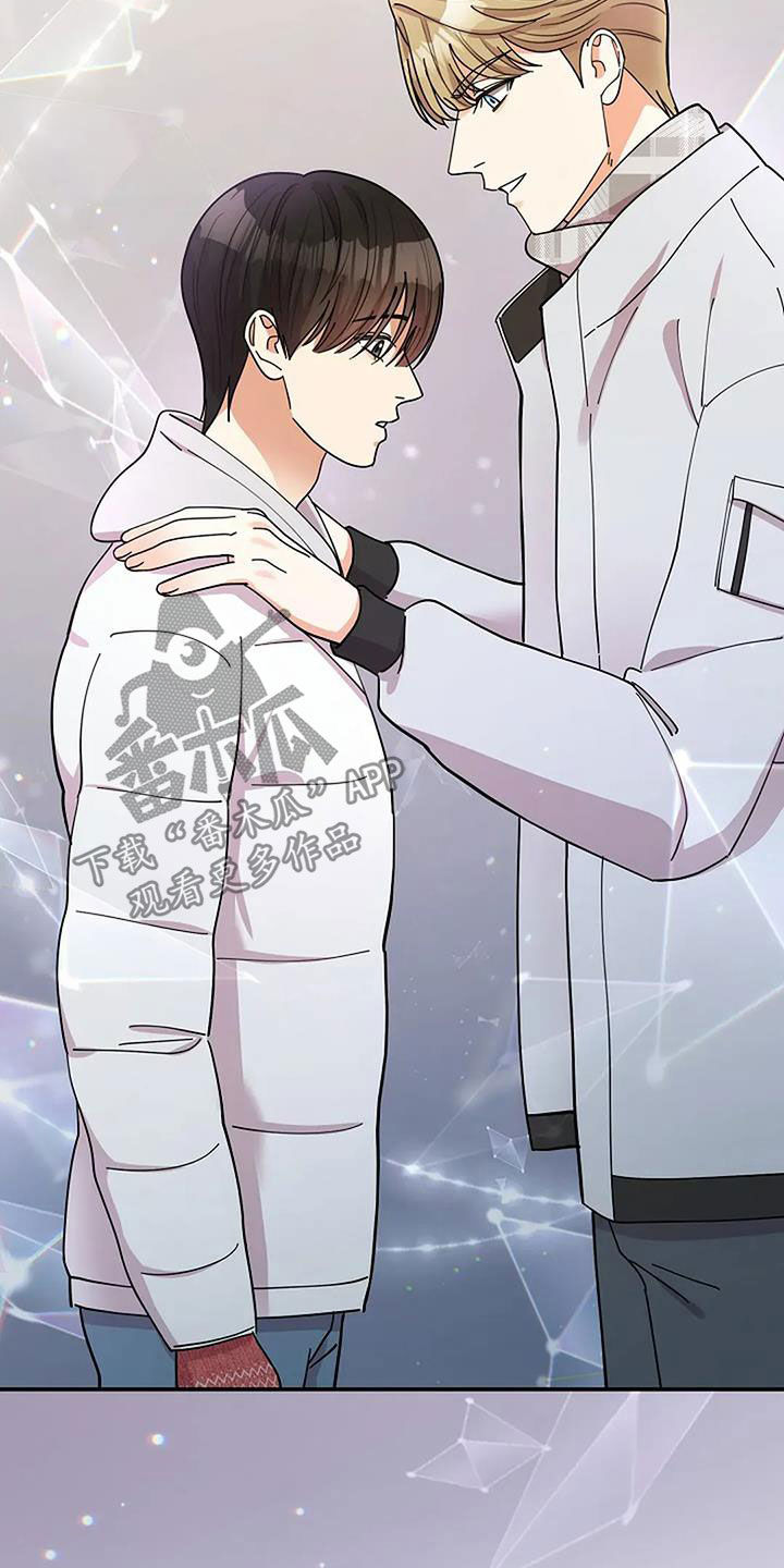 灿烂的近义词是什么漫画,第44章：另一个世界3图