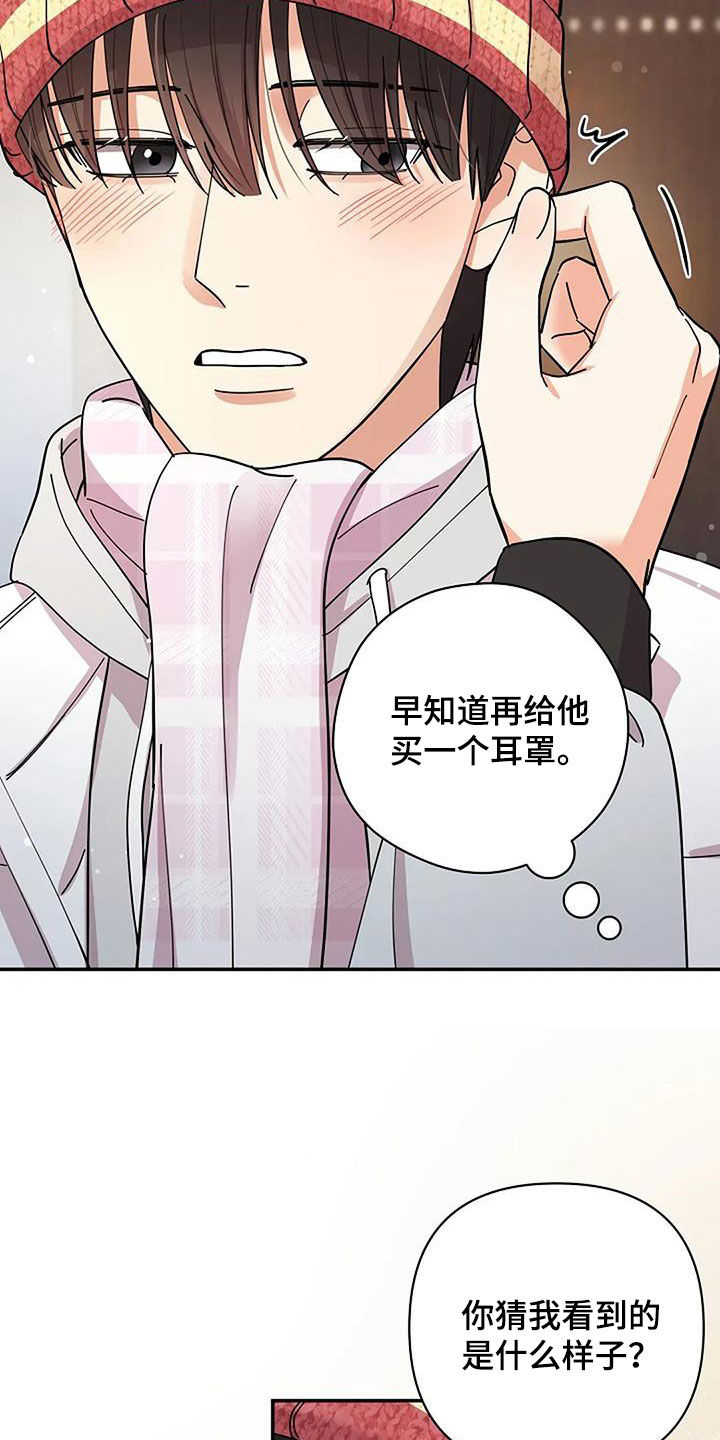 灿烂的阳光能照进黑暗漫画,第43章：只有我看到了1图