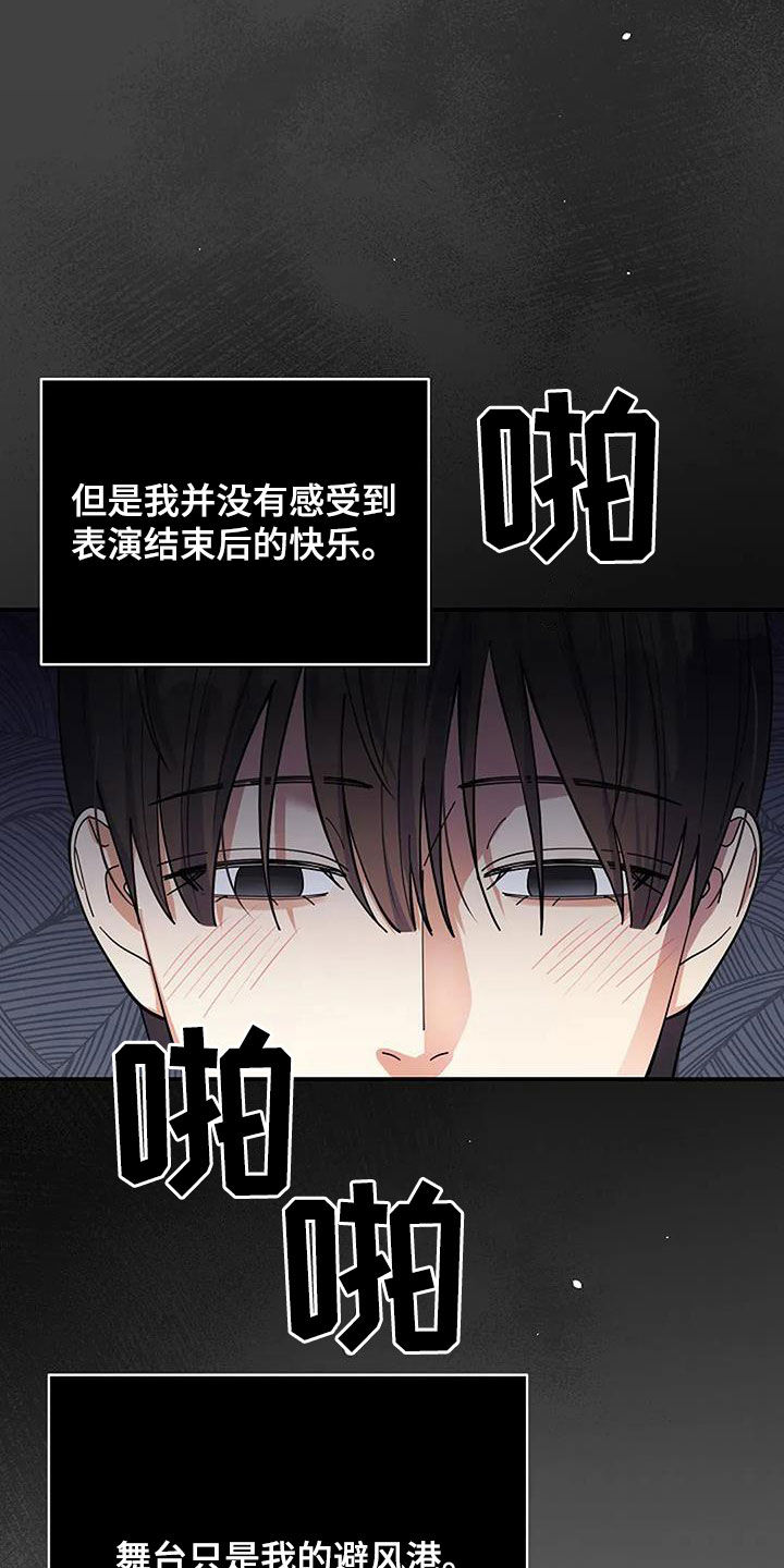 灿烂的近义词是什么漫画,第44章：另一个世界5图
