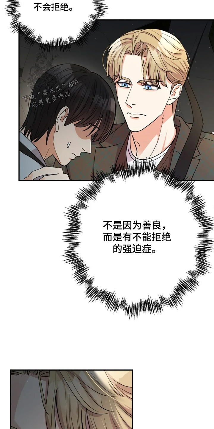 灿烂的你汪峰漫画,第58章：只是尴尬1图