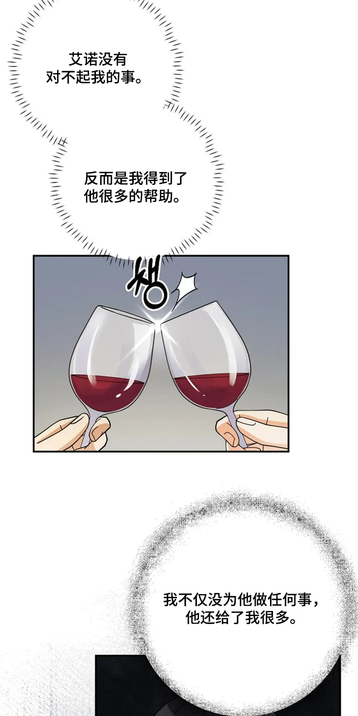 第61章：他们太坏了3