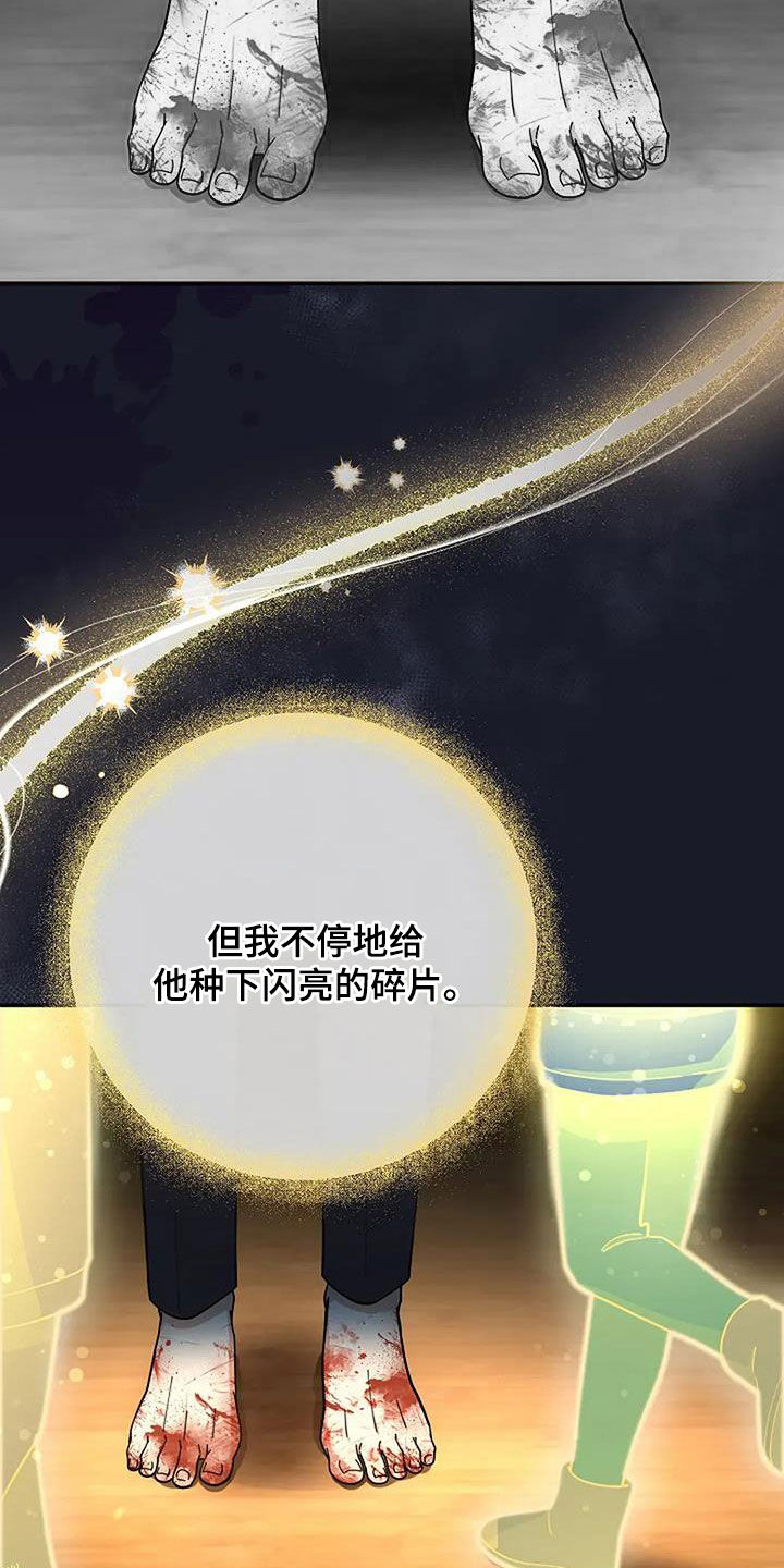 灿烂的花园在线免费版在线看免费版漫画,第46章：反而是好事1图