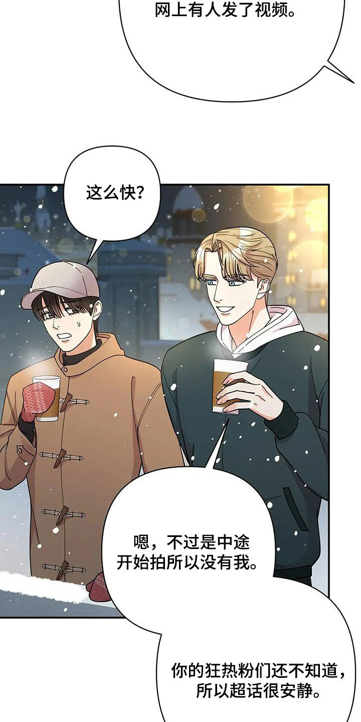 灿烂的花园在线免费版在线看免费版漫画,第46章：反而是好事4图