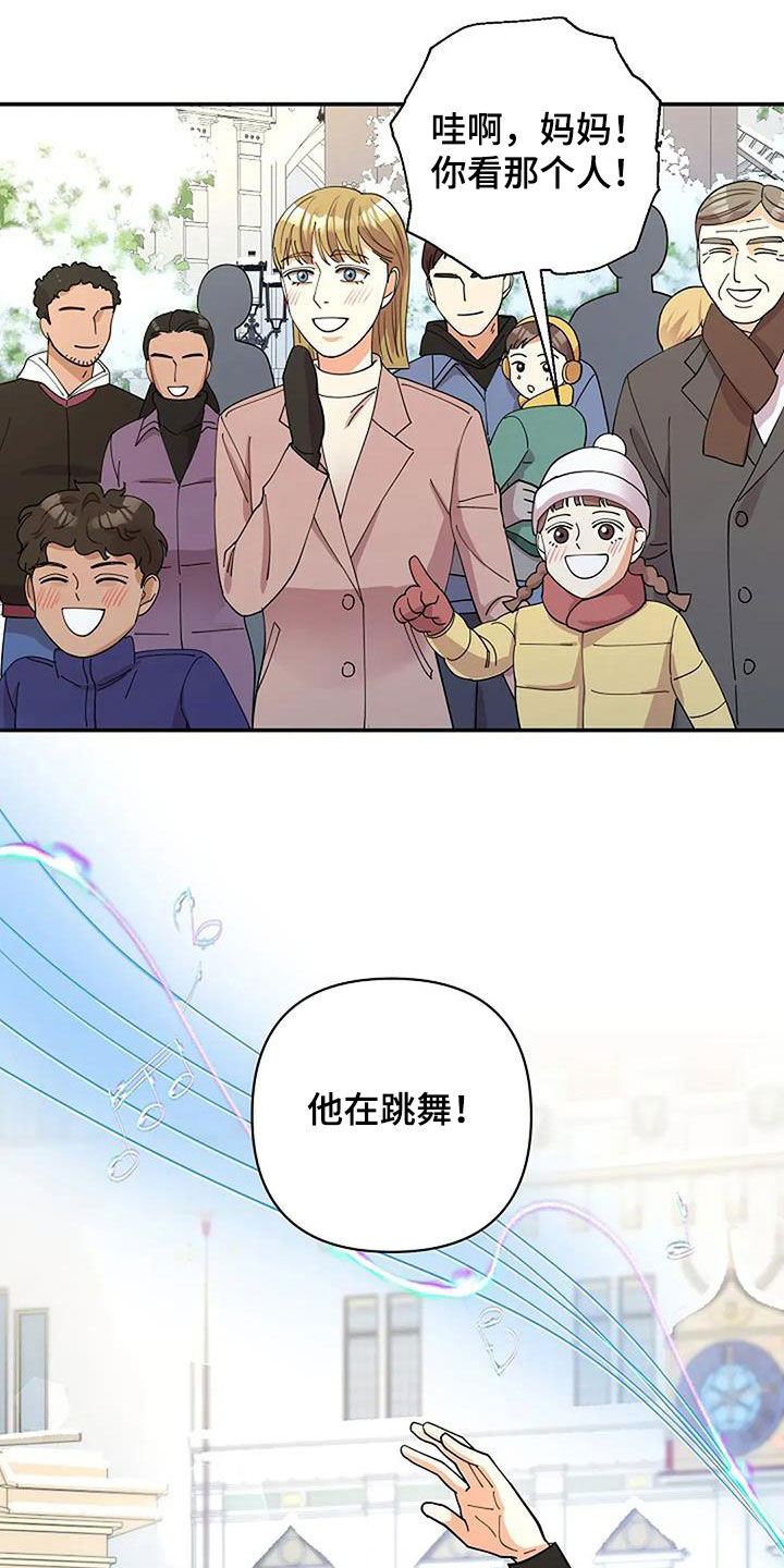 灿烂的你汪峰漫画,第45章：演奏1图