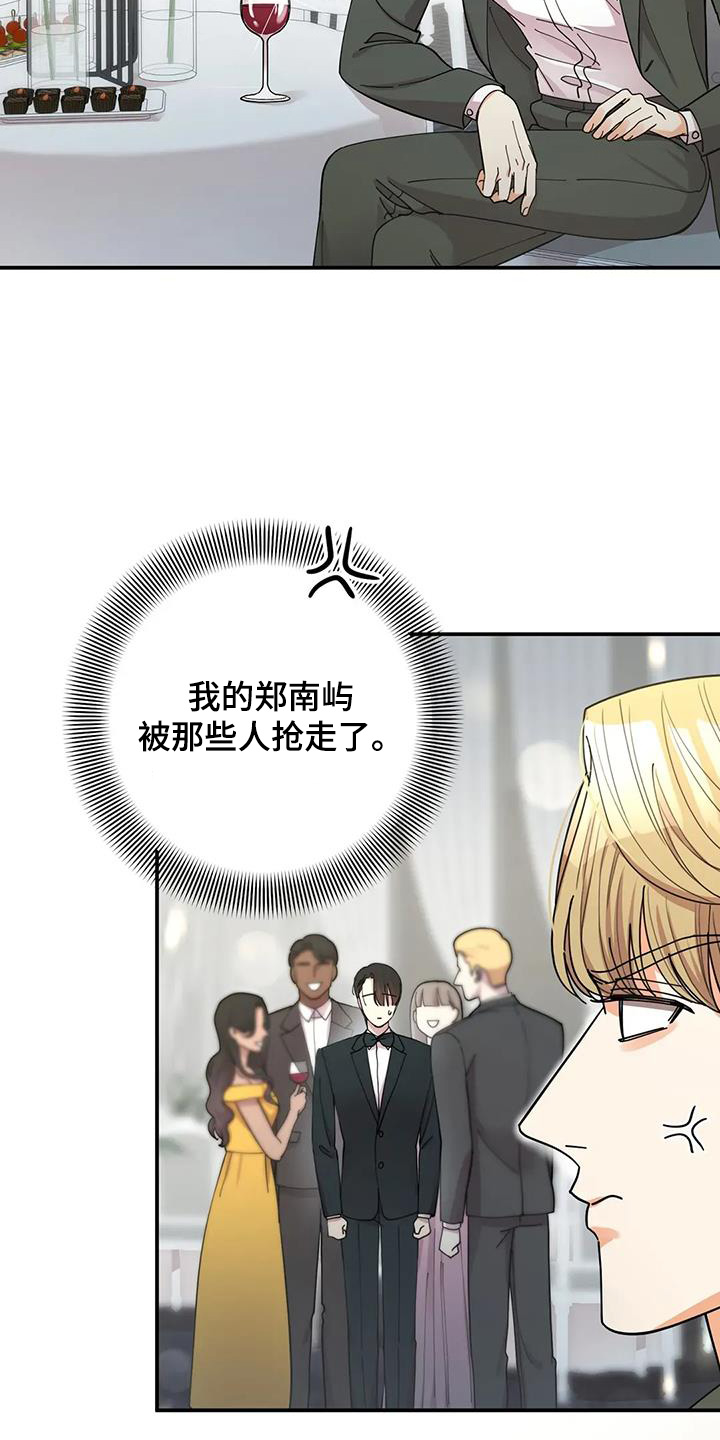 灿烂的你汪峰漫画,第68章：我答应你5图